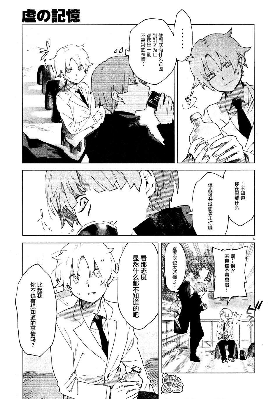 第4话