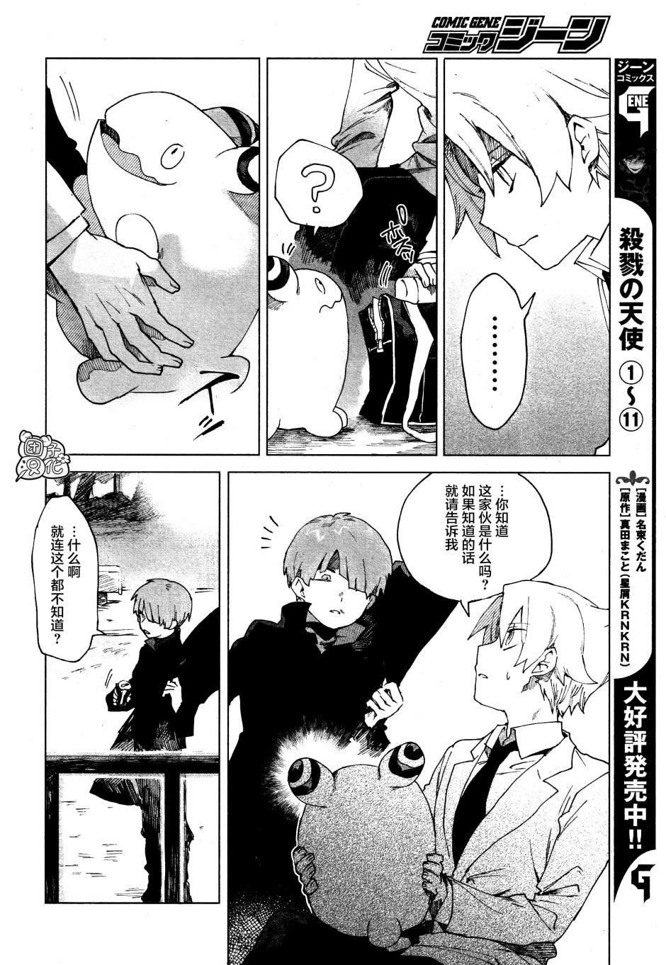 第4话