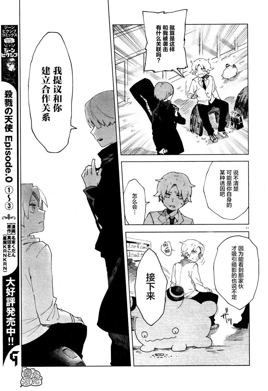 第4话