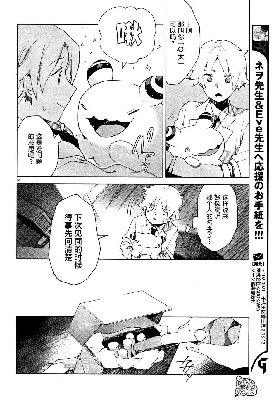 第4话