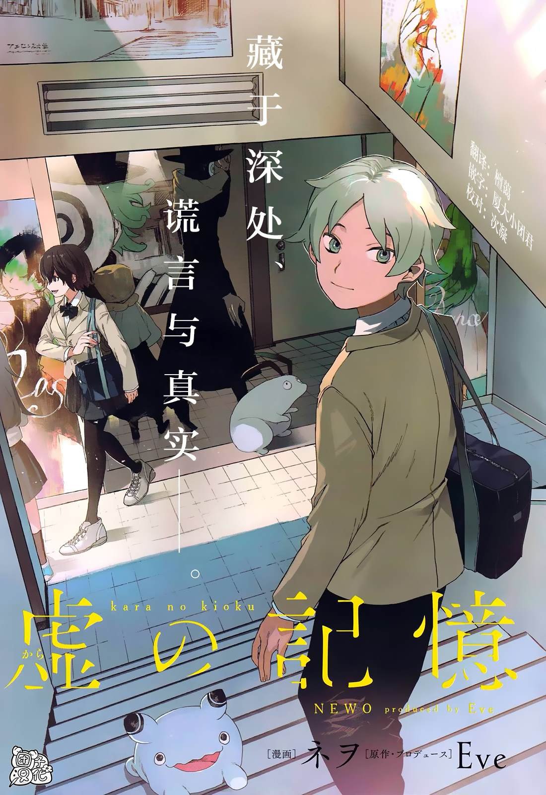 第5话 朋友