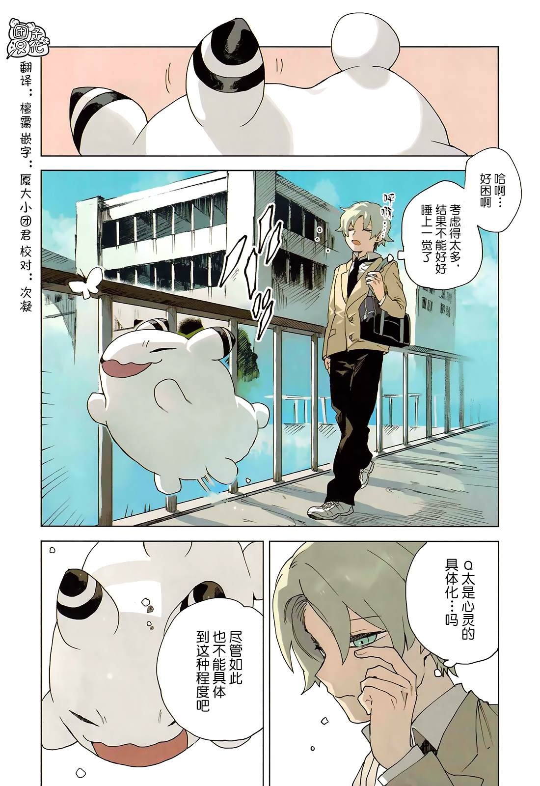 第5话 朋友