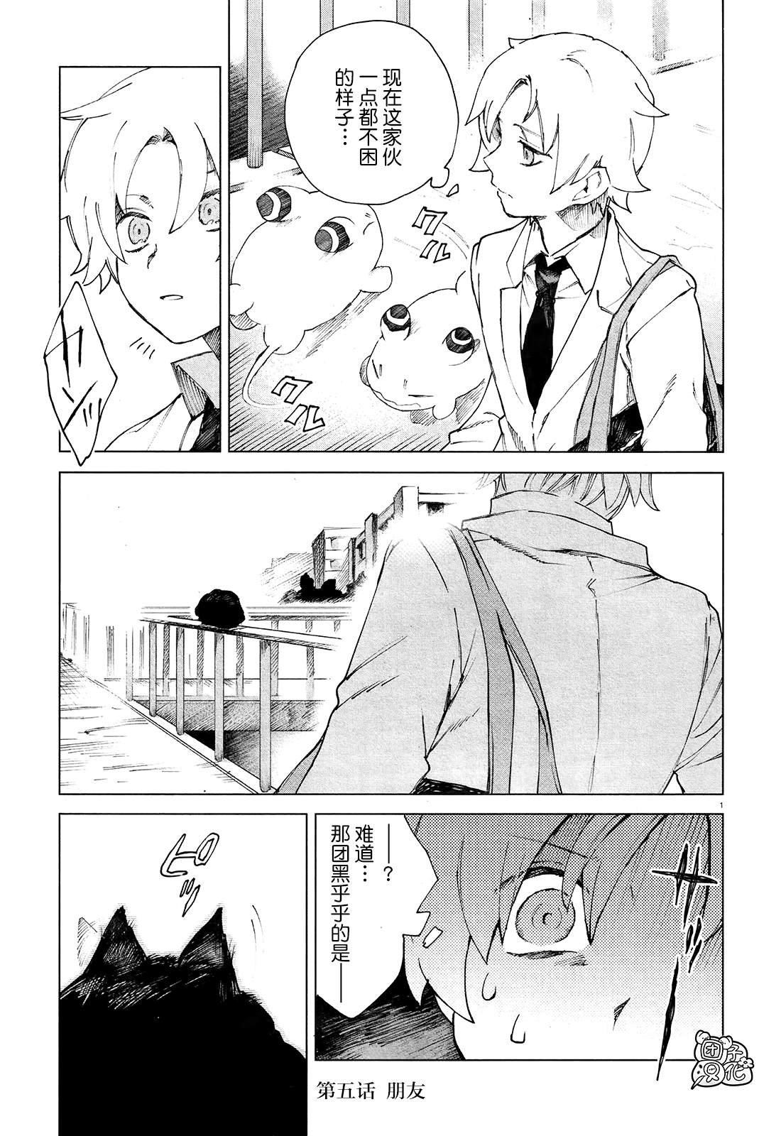 第5话 朋友