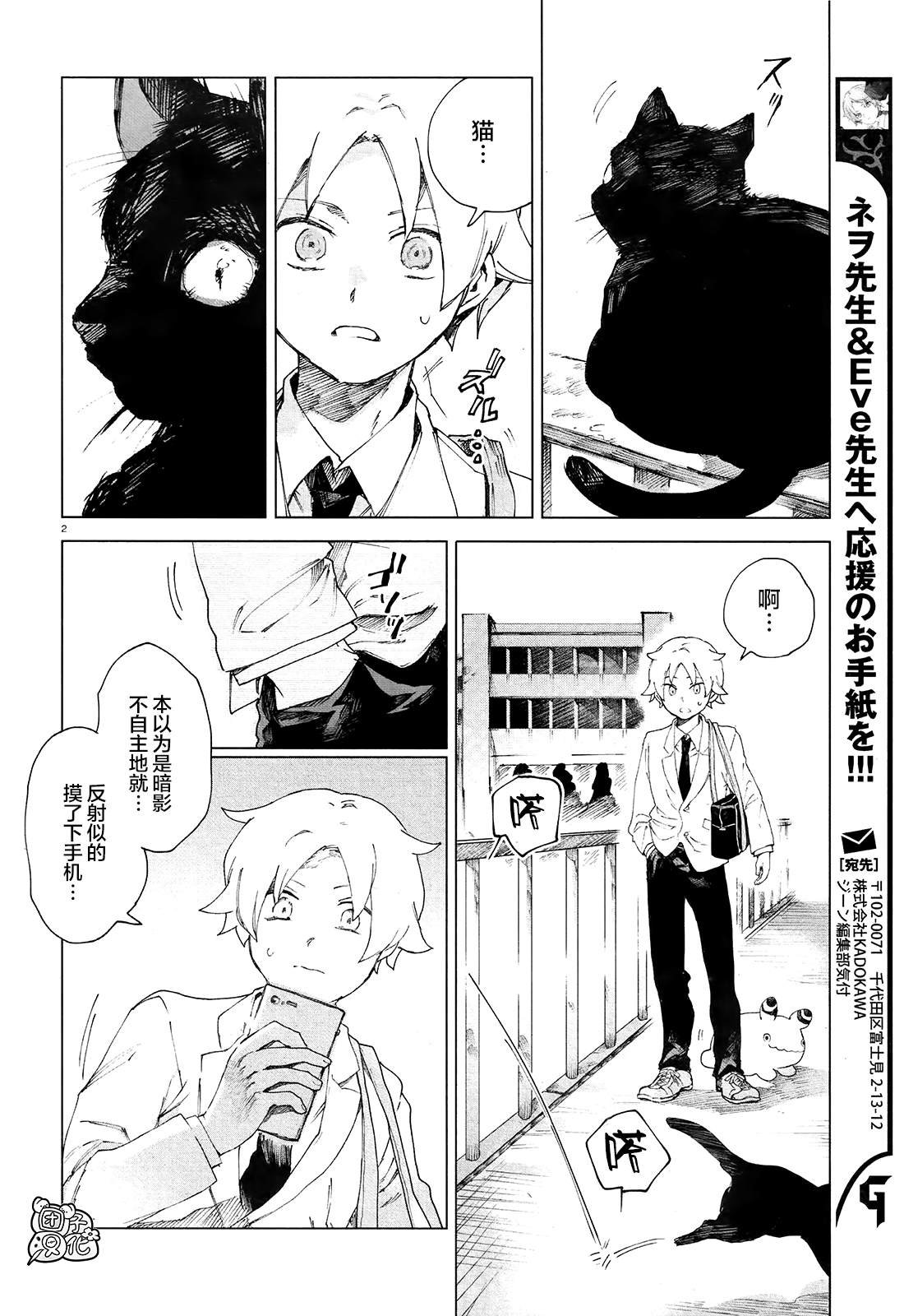 第5话 朋友