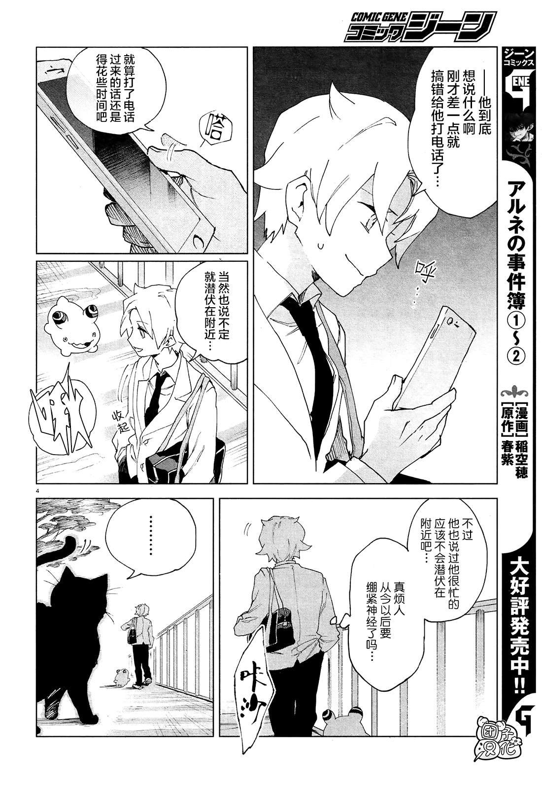 第5话 朋友