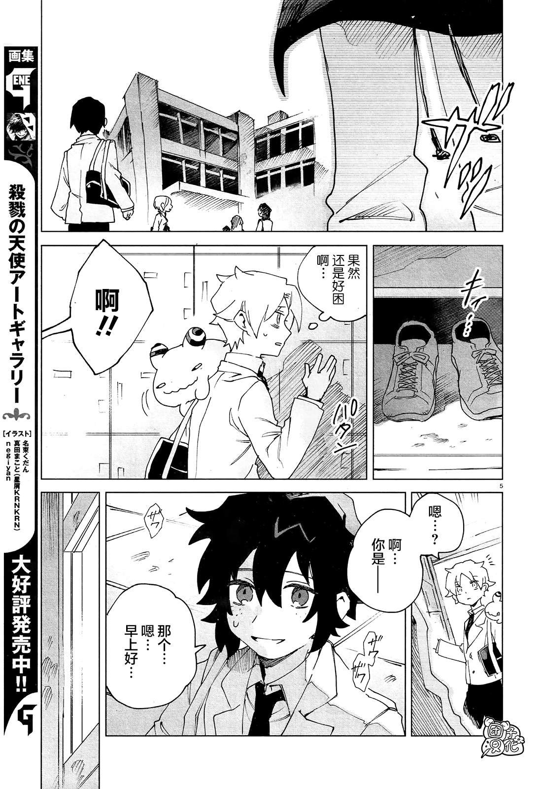 第5话 朋友