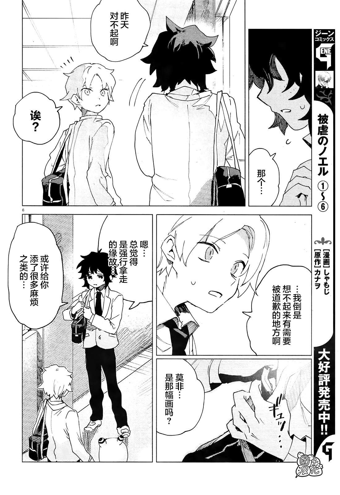第5话 朋友
