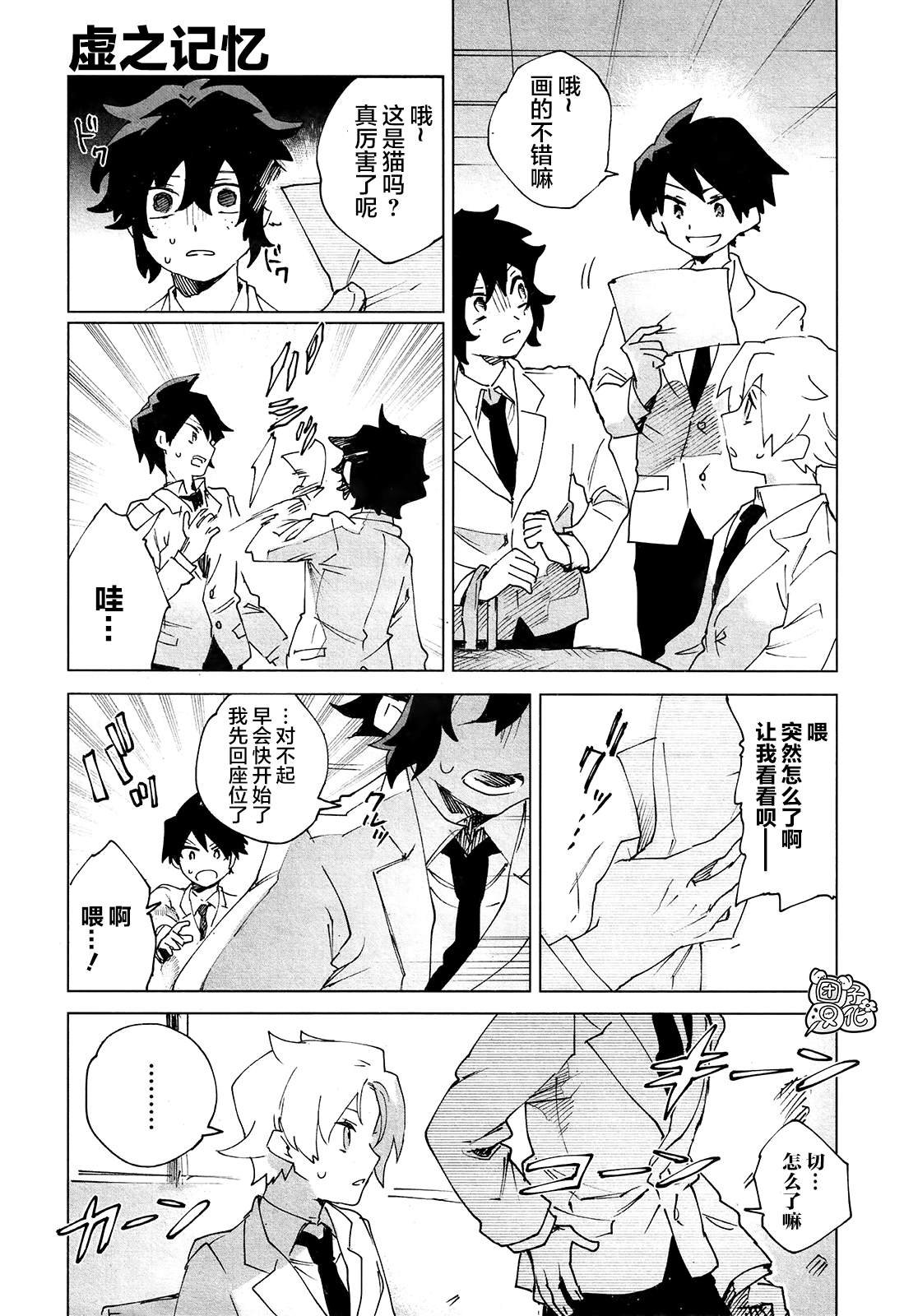 第5话 朋友