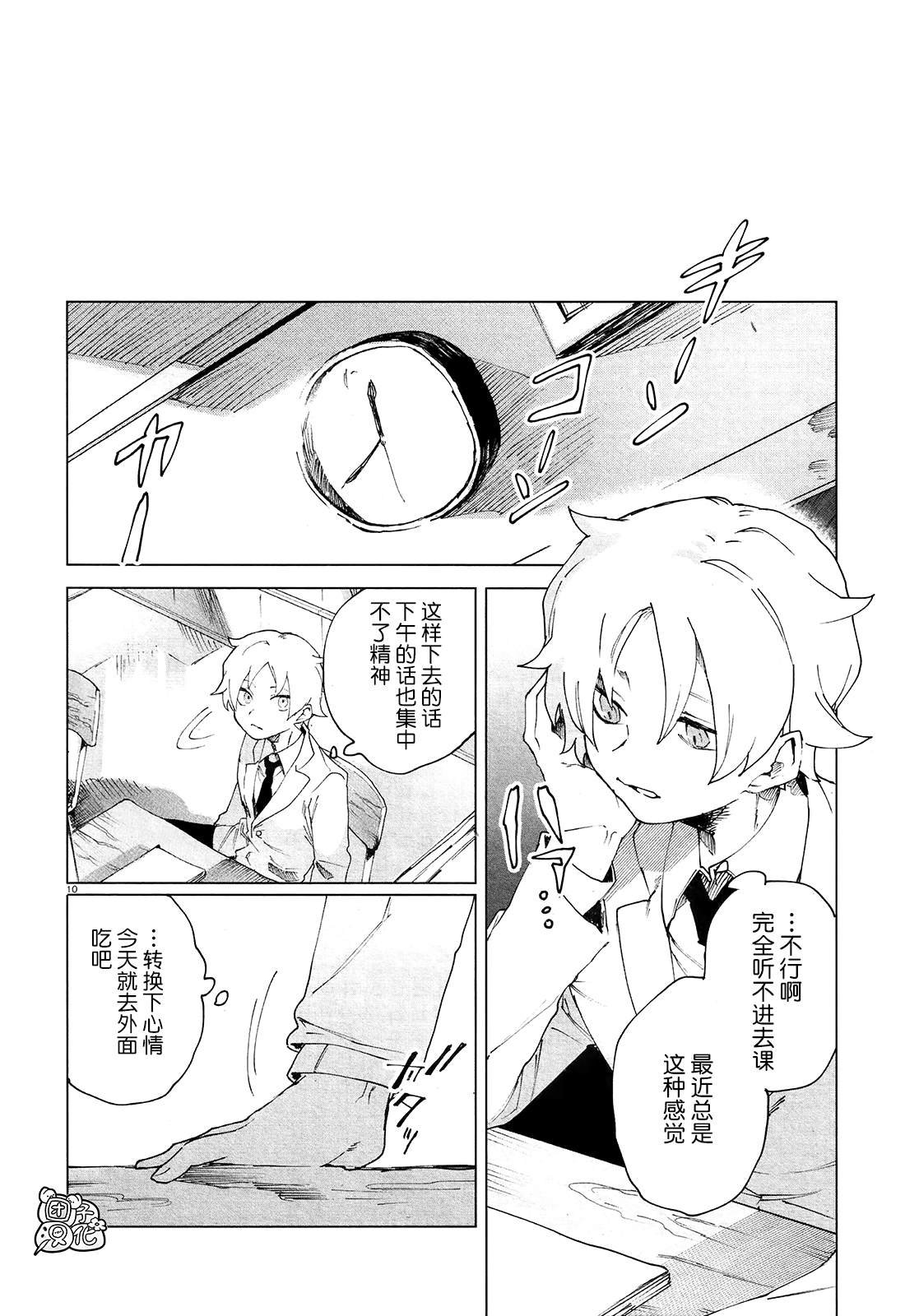 第5话 朋友