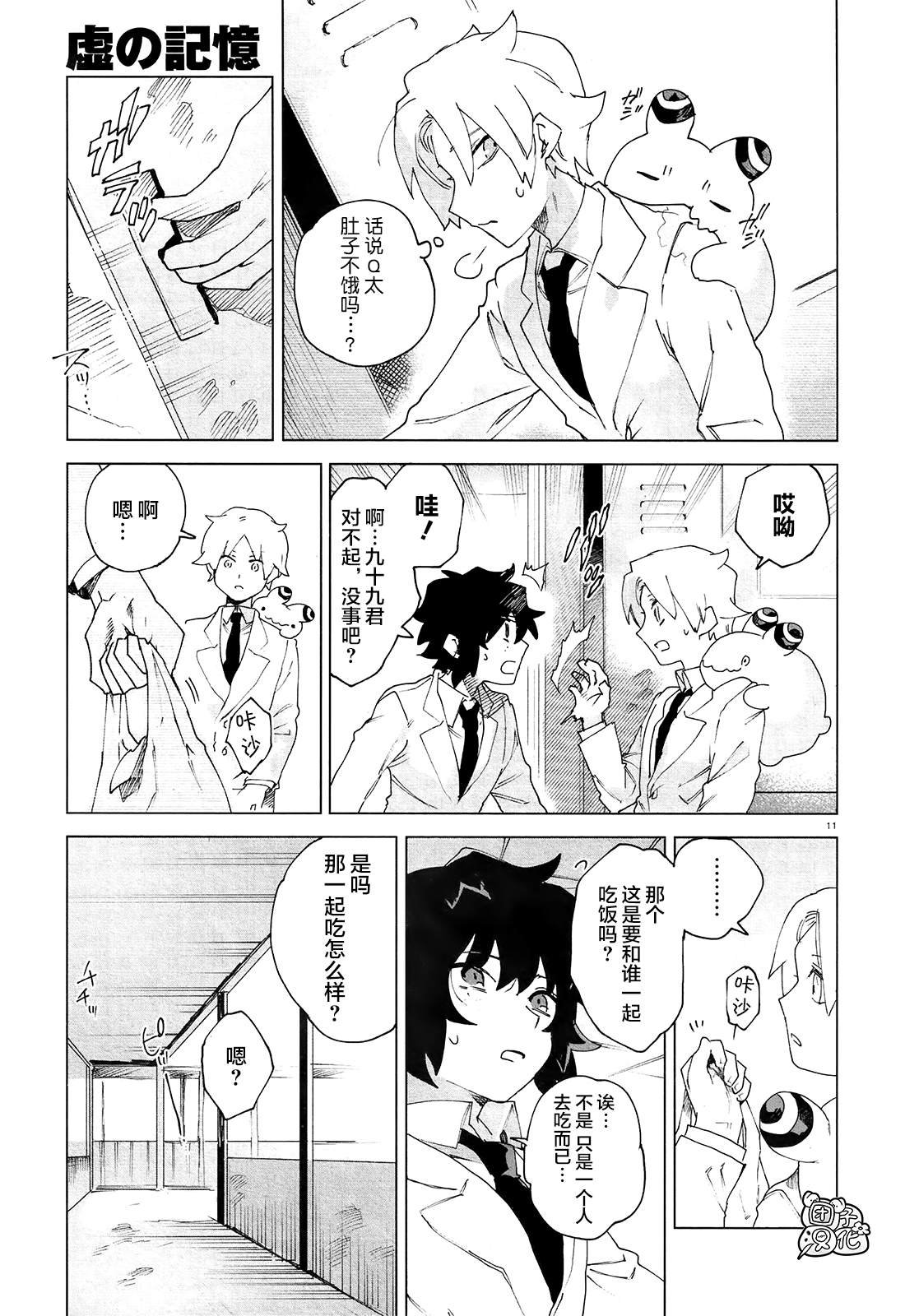 第5话 朋友