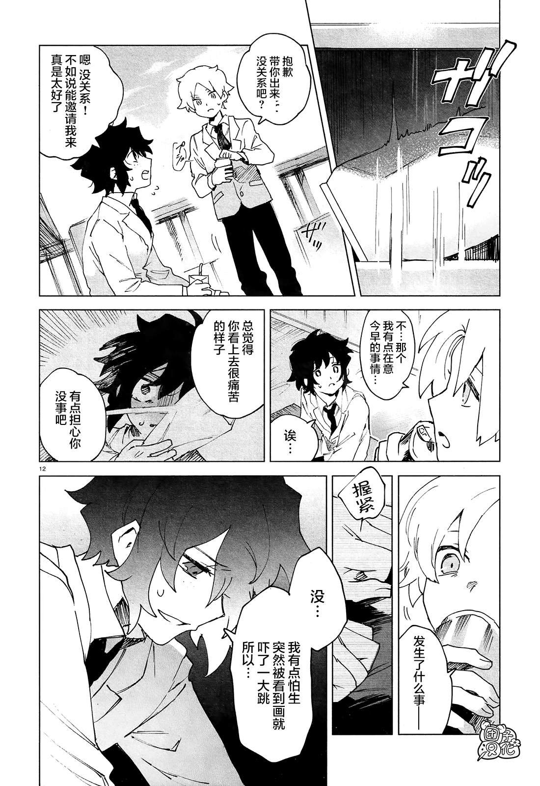 第5话 朋友