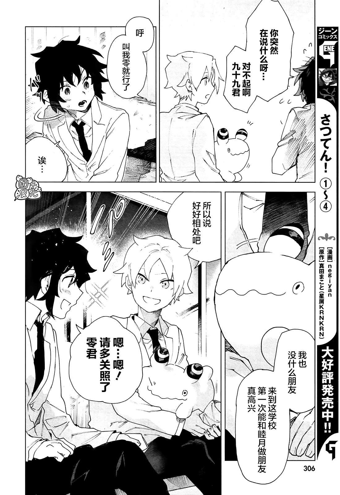 第5话 朋友