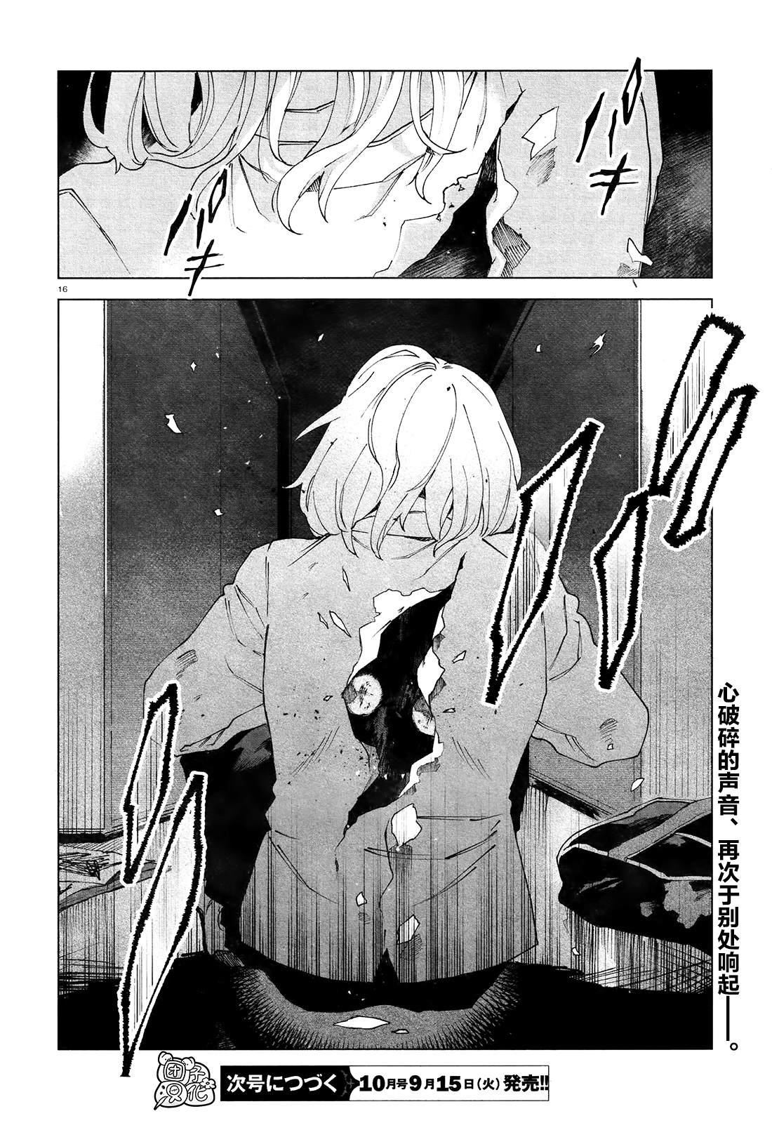 第5话 朋友