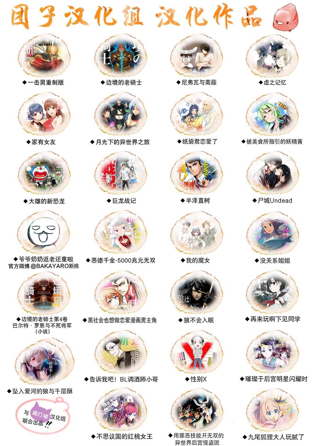 第5话 朋友