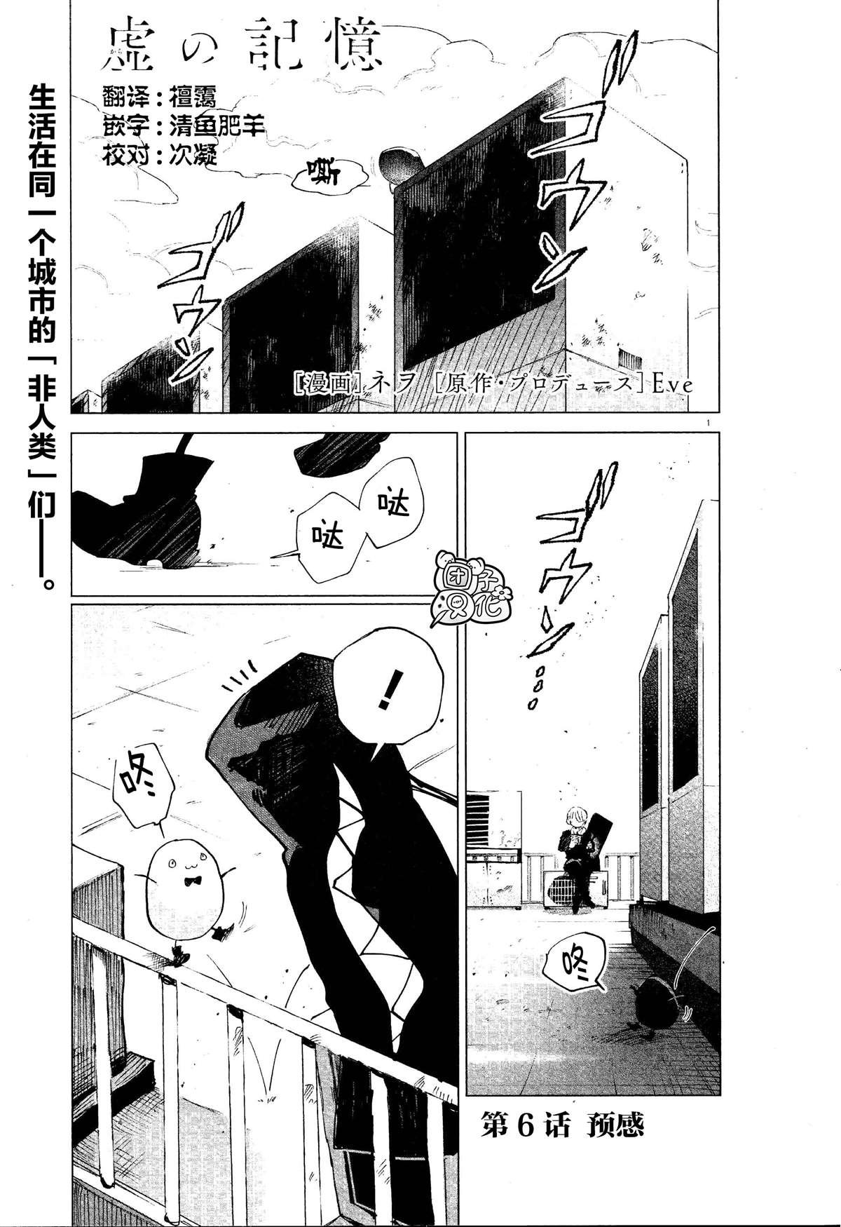 第6话 预感