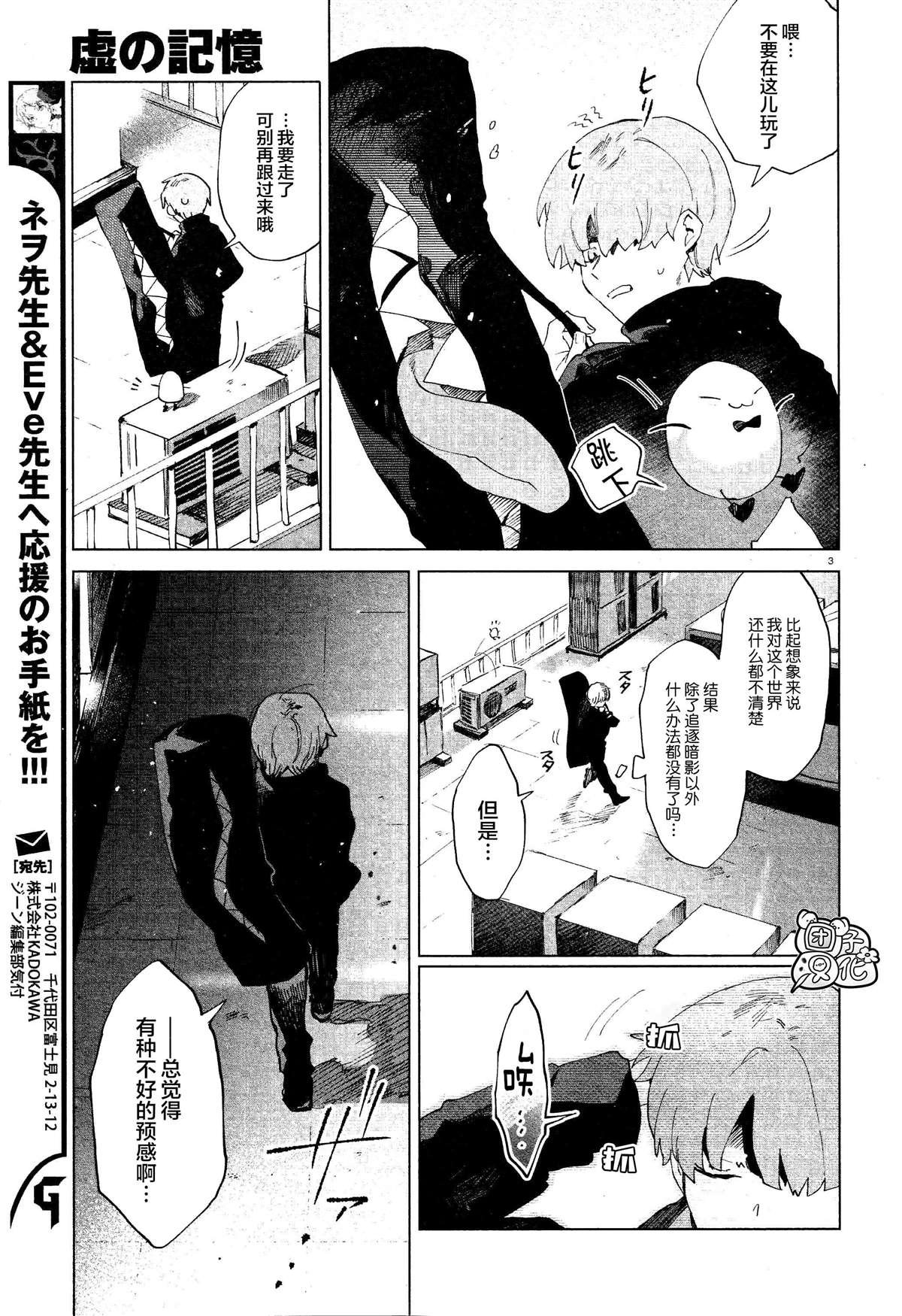 第6话 预感