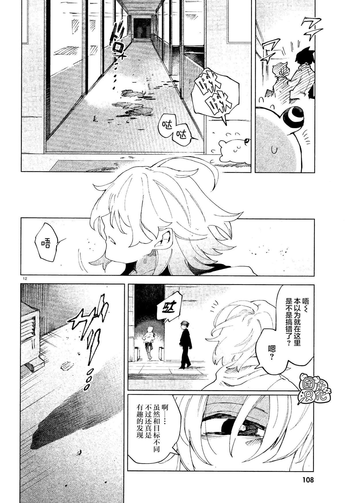 第6话 预感