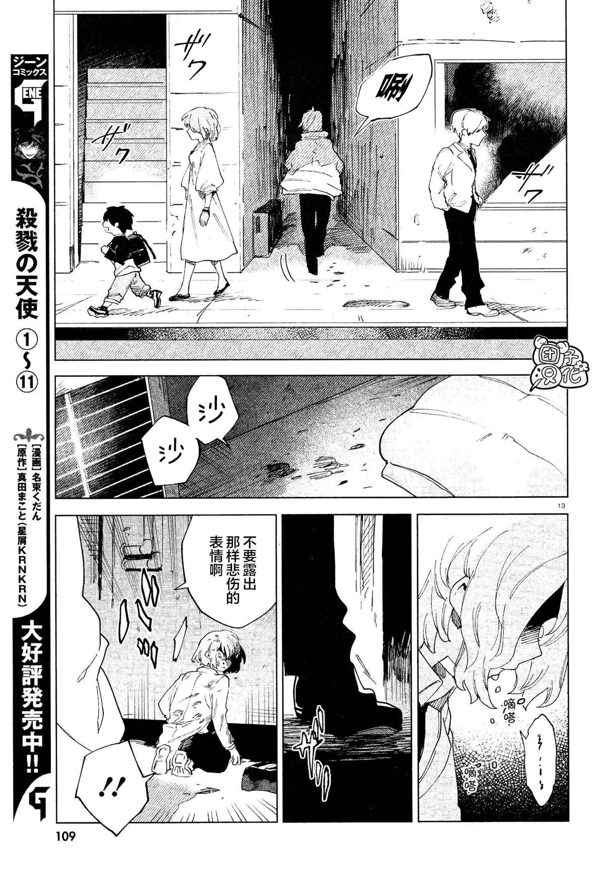 第6话 预感