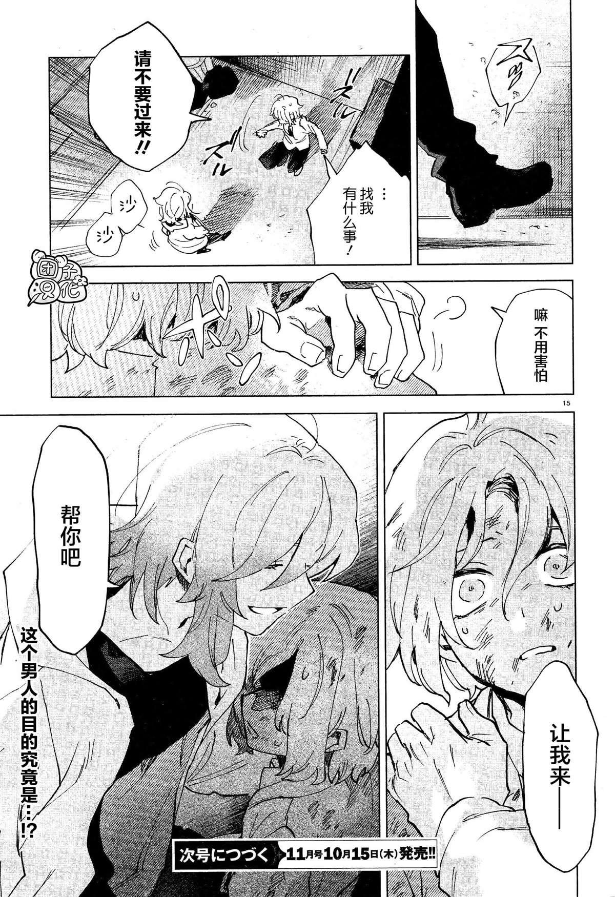 第6话 预感