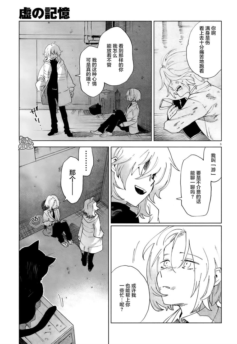 第7话