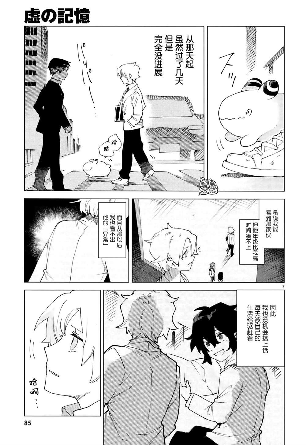 第7话