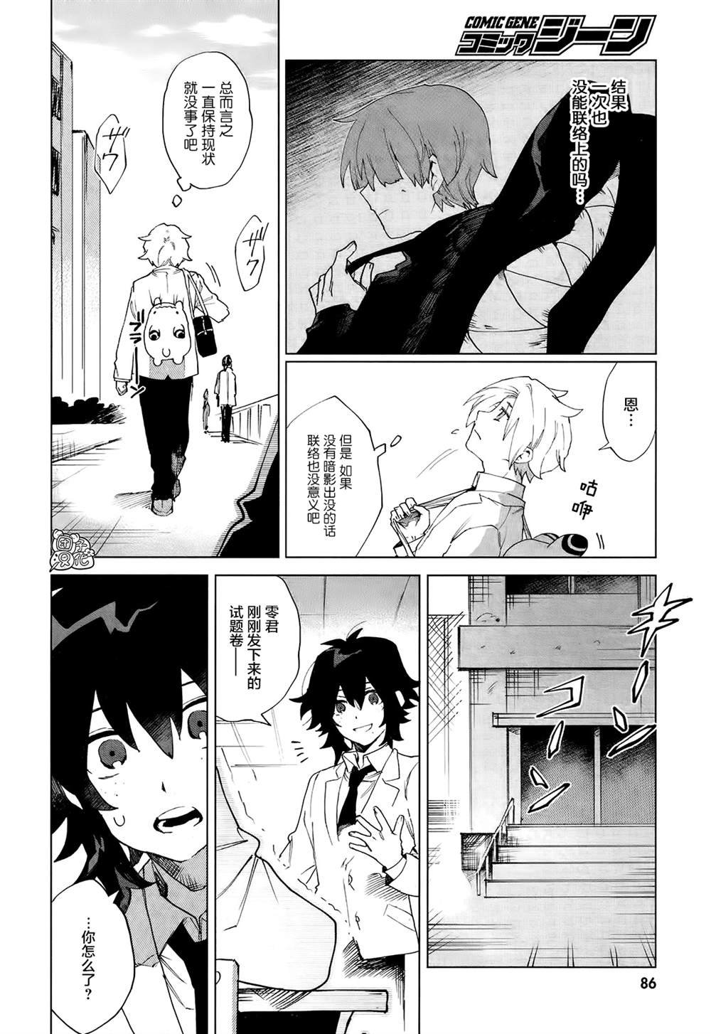第7话