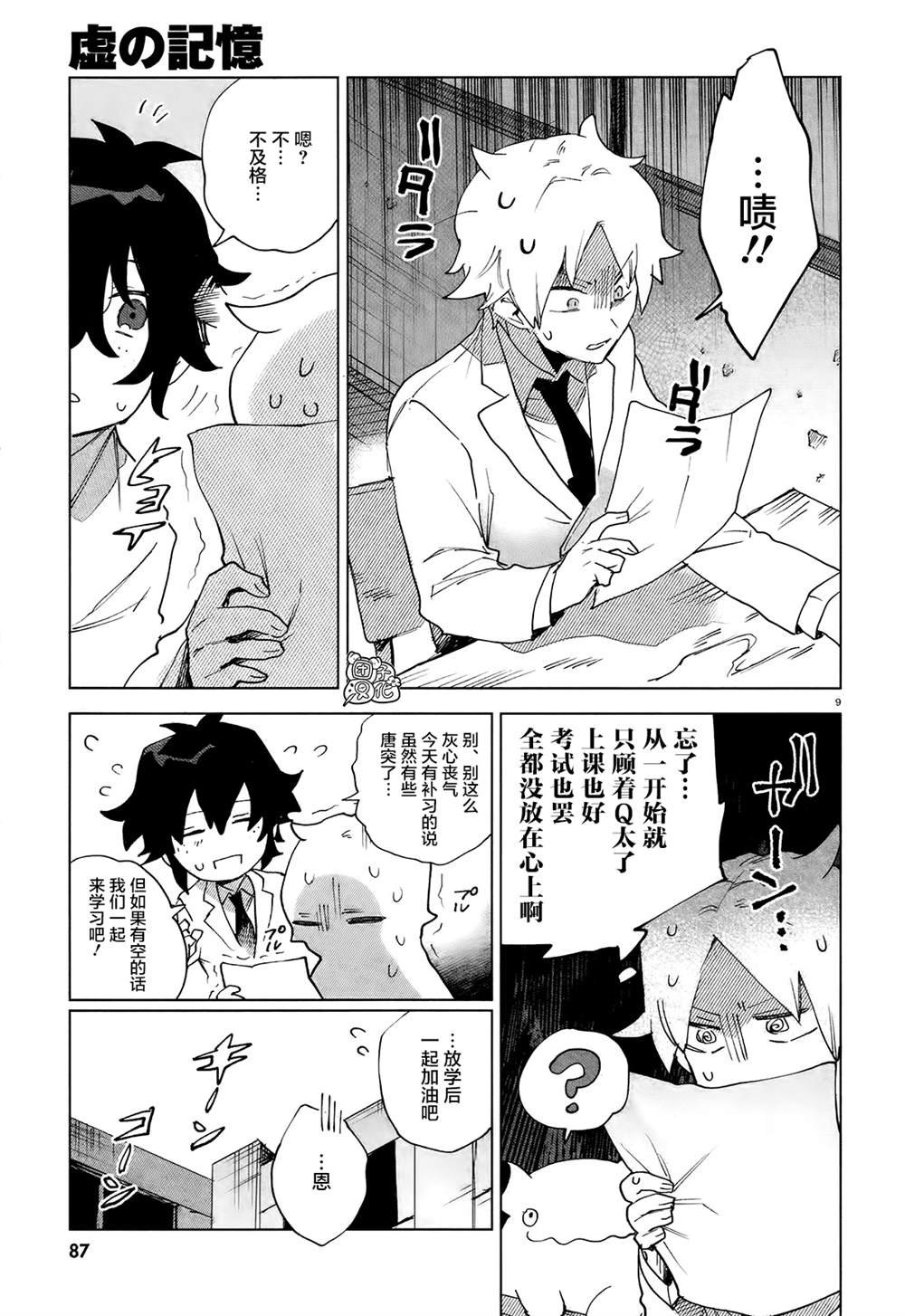 第7话