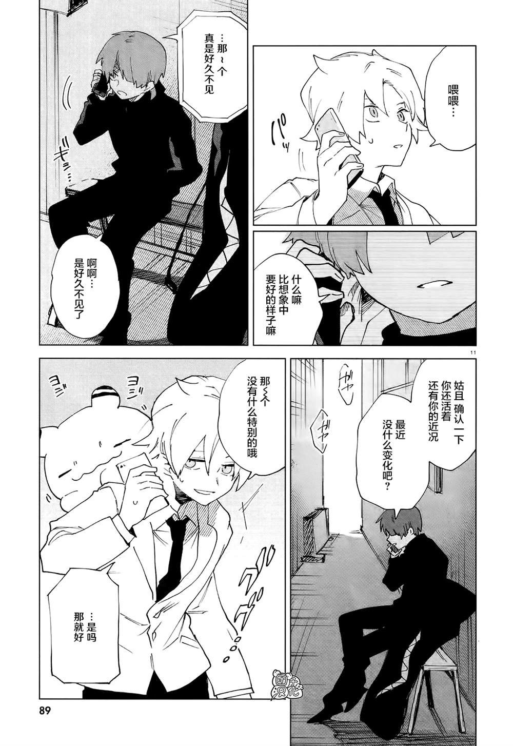 第7话
