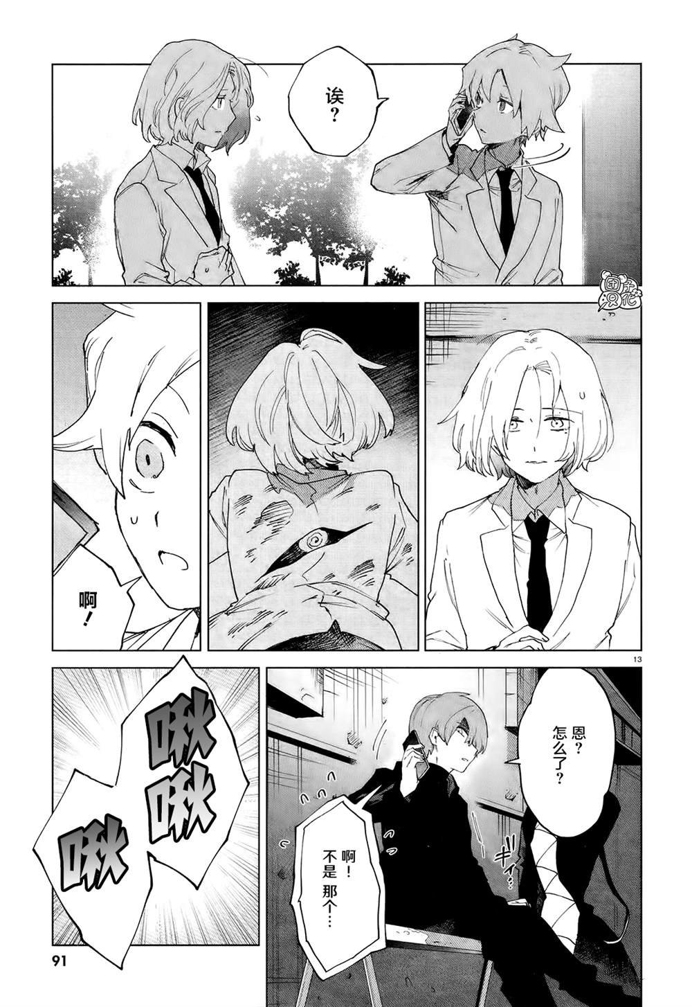 第7话