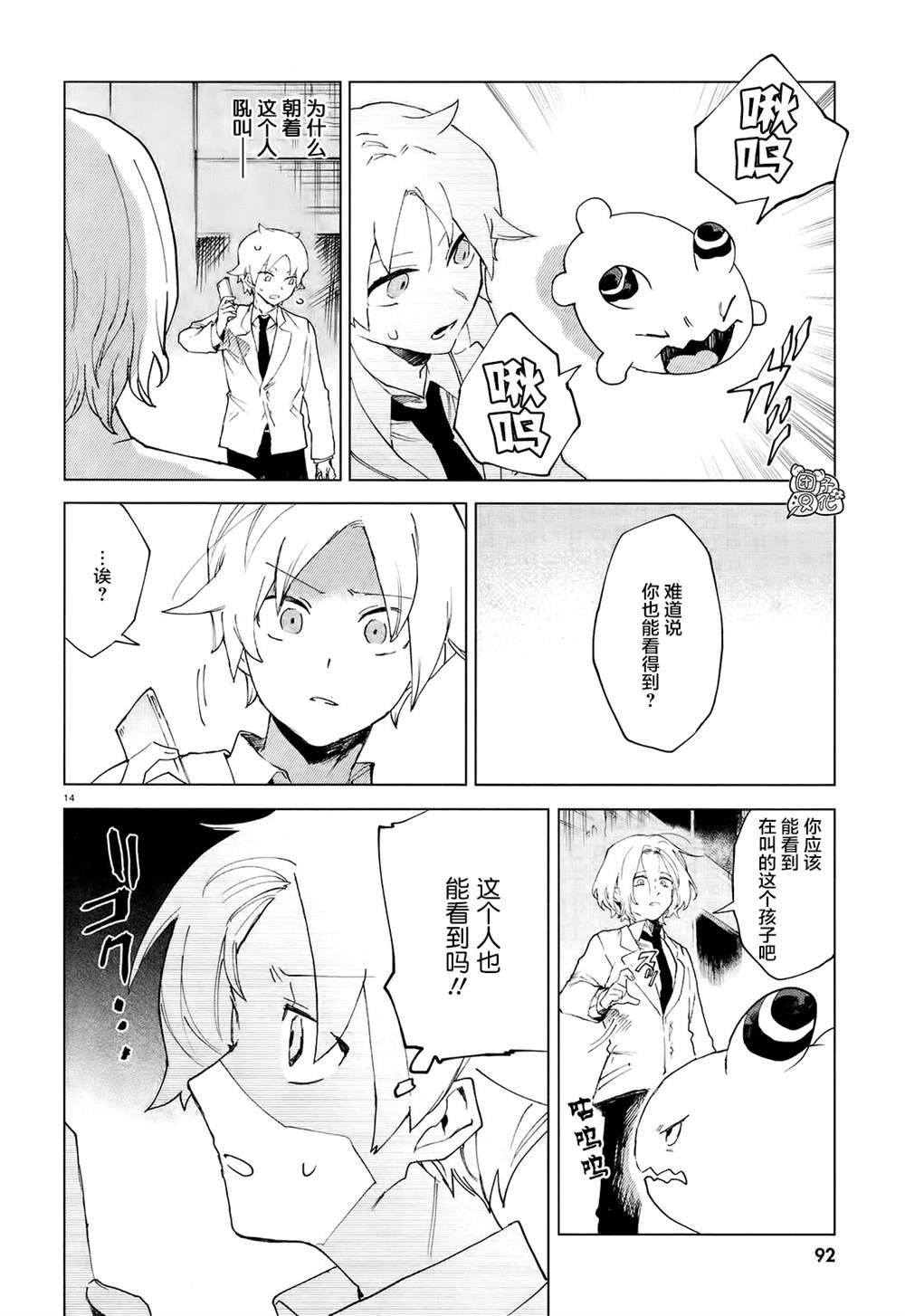 第7话