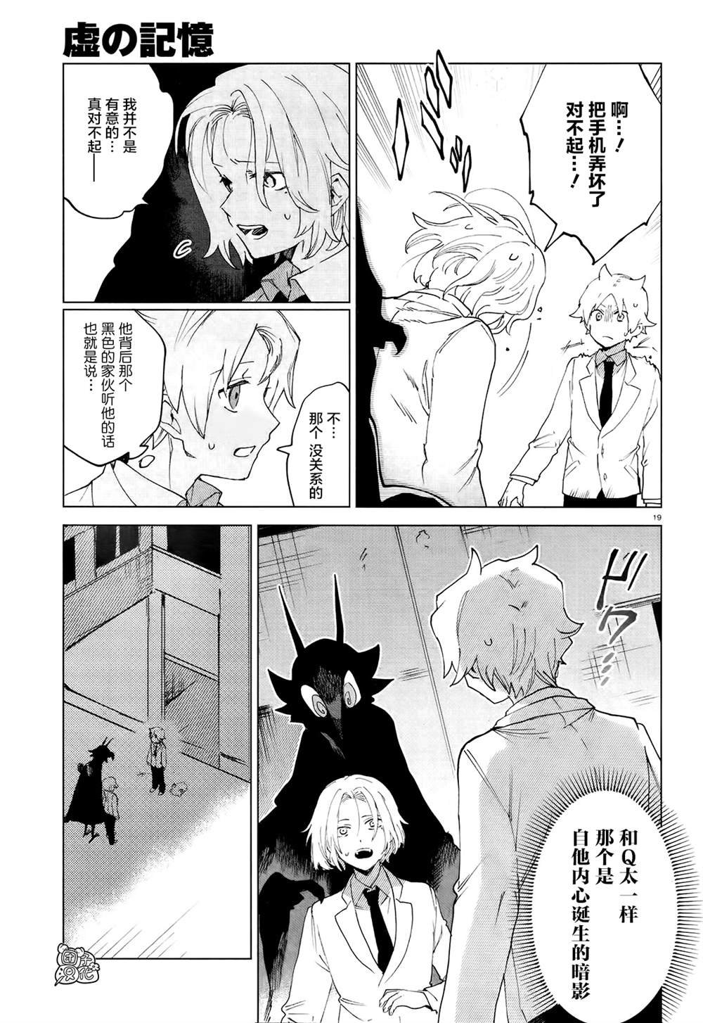 第7话