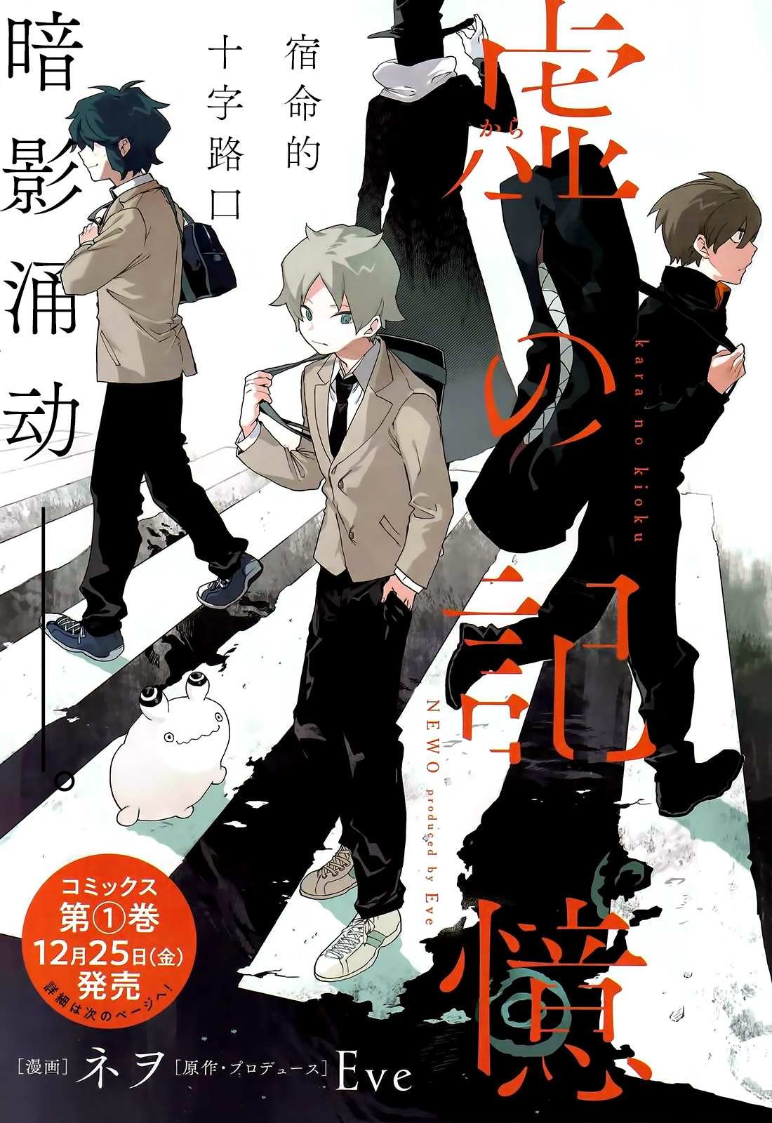 第8话 飞驰