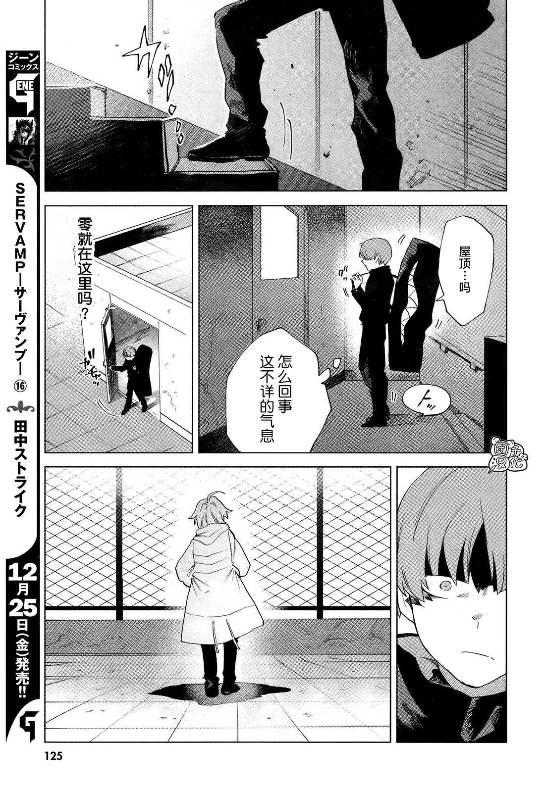 第8话 飞驰