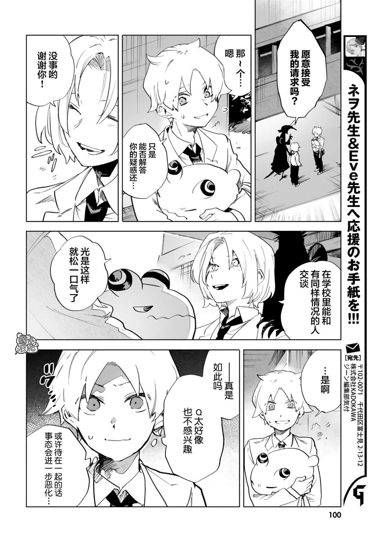 第9话 四个暗影