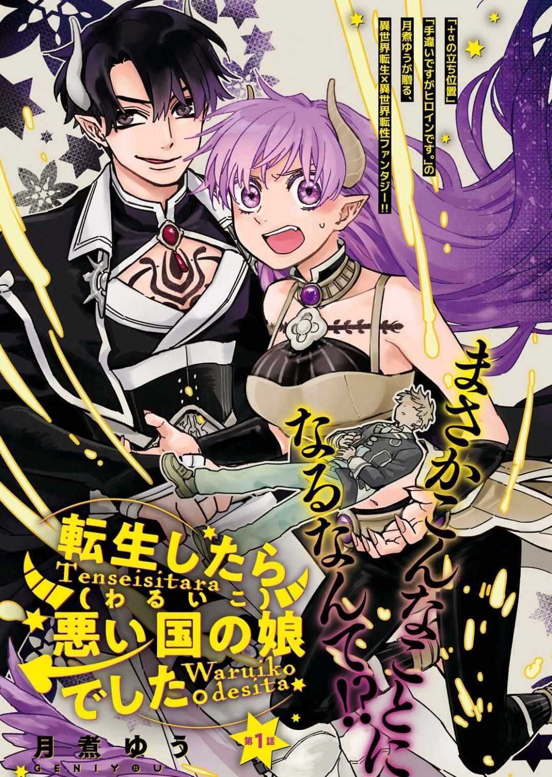 第1话