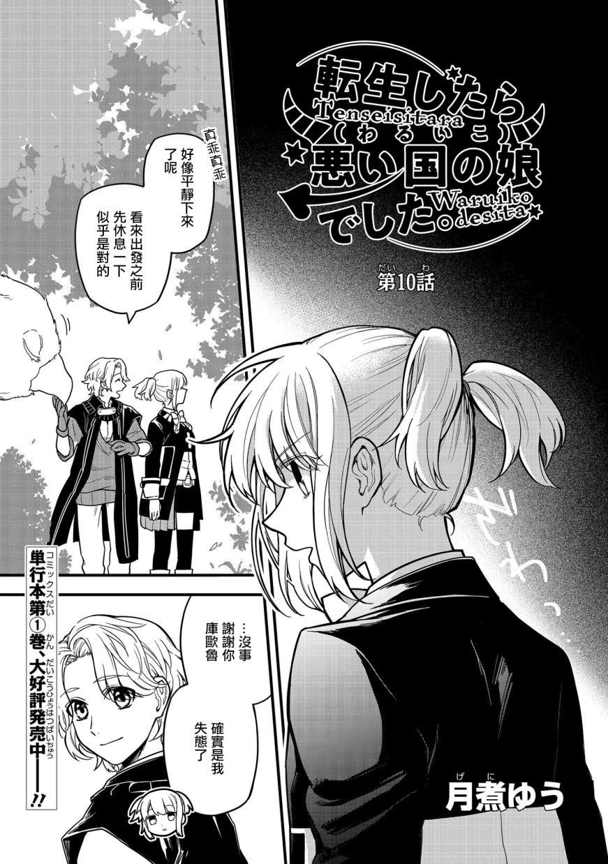 第10话
