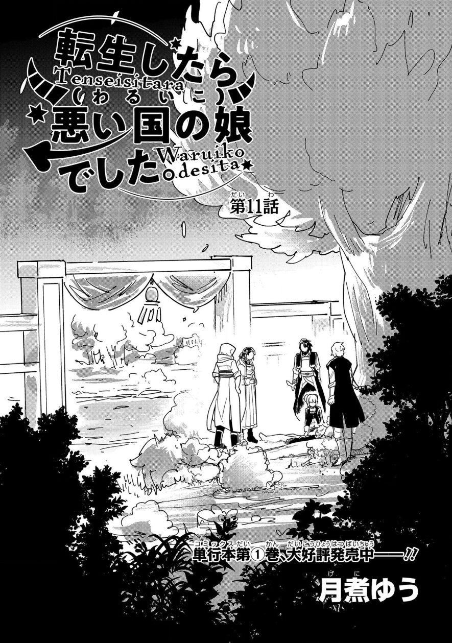 第11话