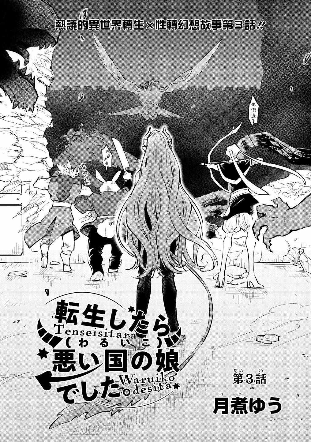 第3话