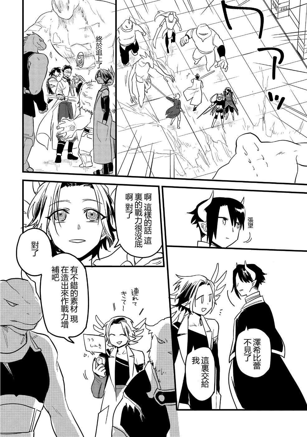 第6话