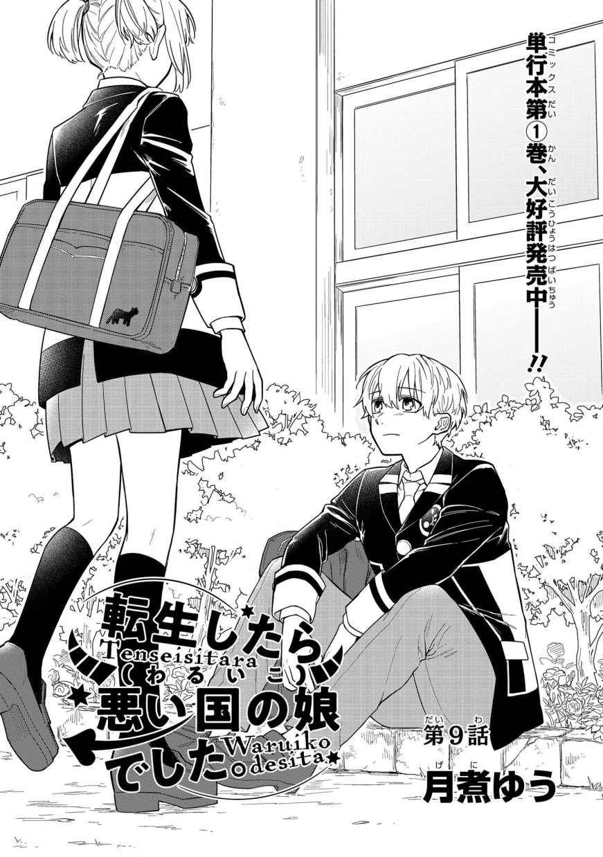 第9话