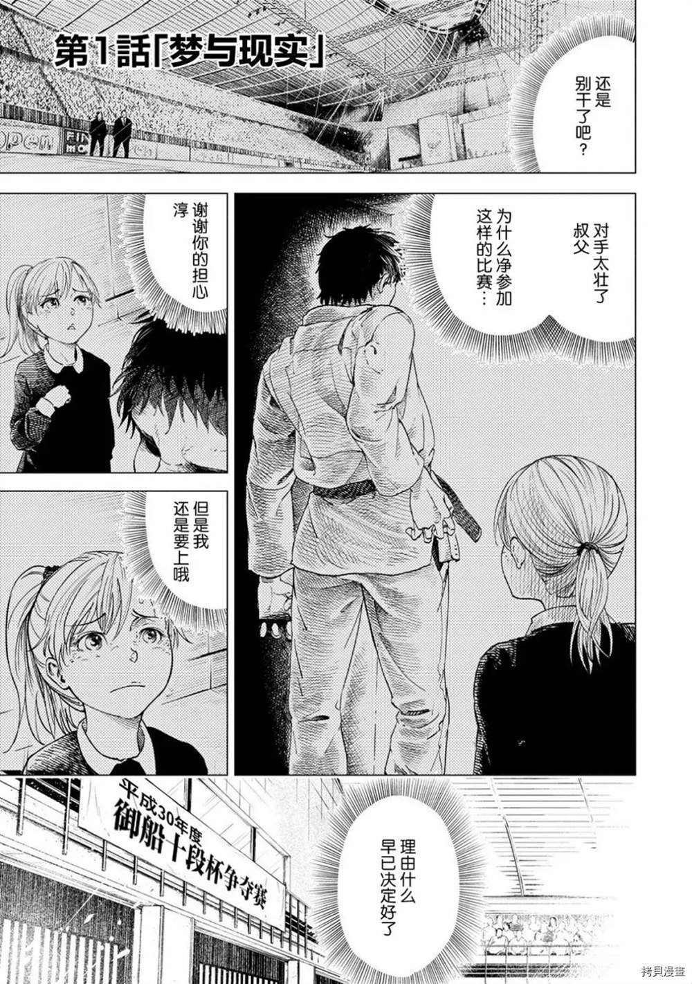 第1话