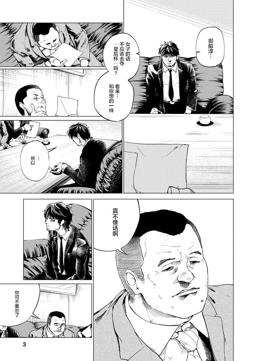 第2话 结束和开始