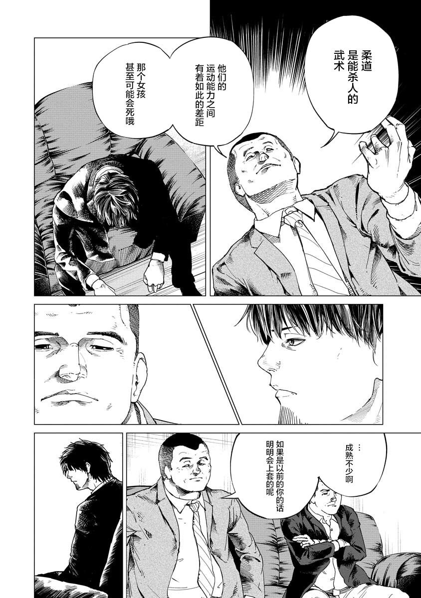 第2话 结束和开始