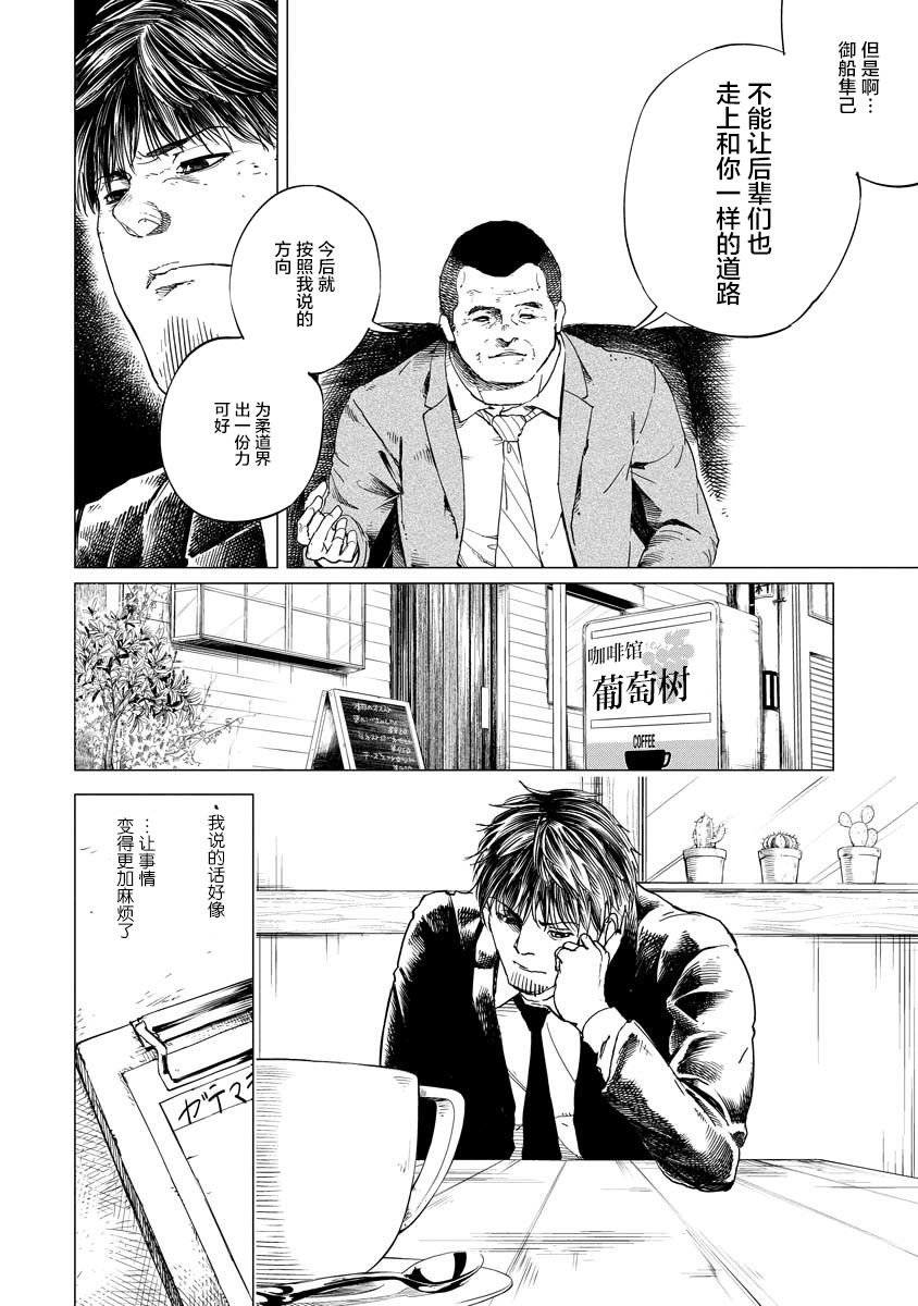 第2话 结束和开始
