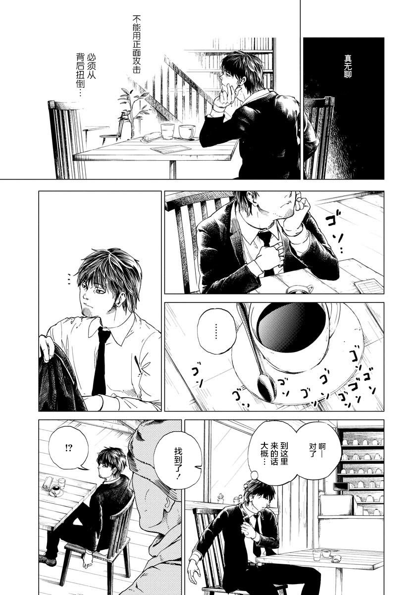 第2话 结束和开始