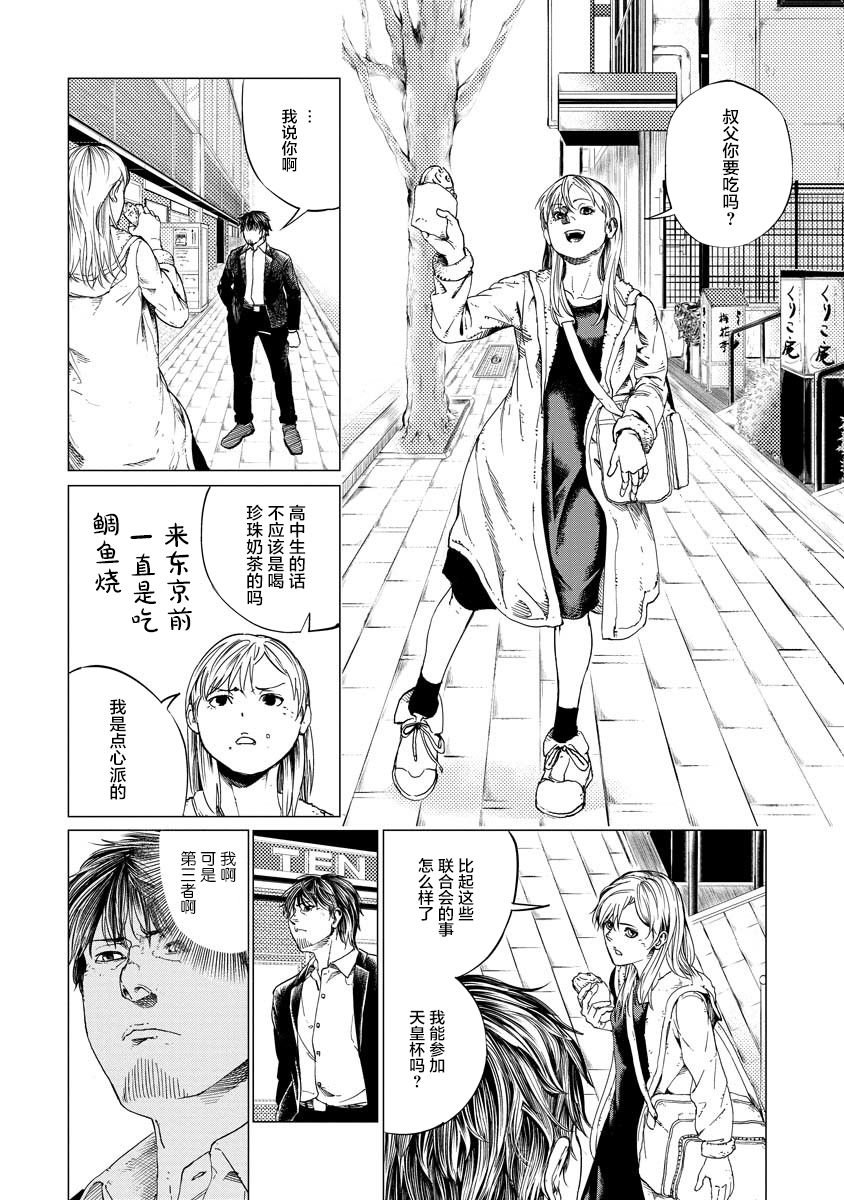 第2话 结束和开始