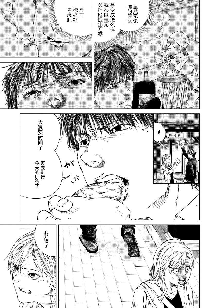第2话 结束和开始