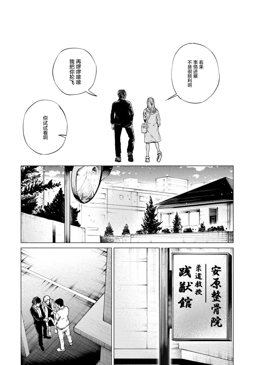 第2话 结束和开始