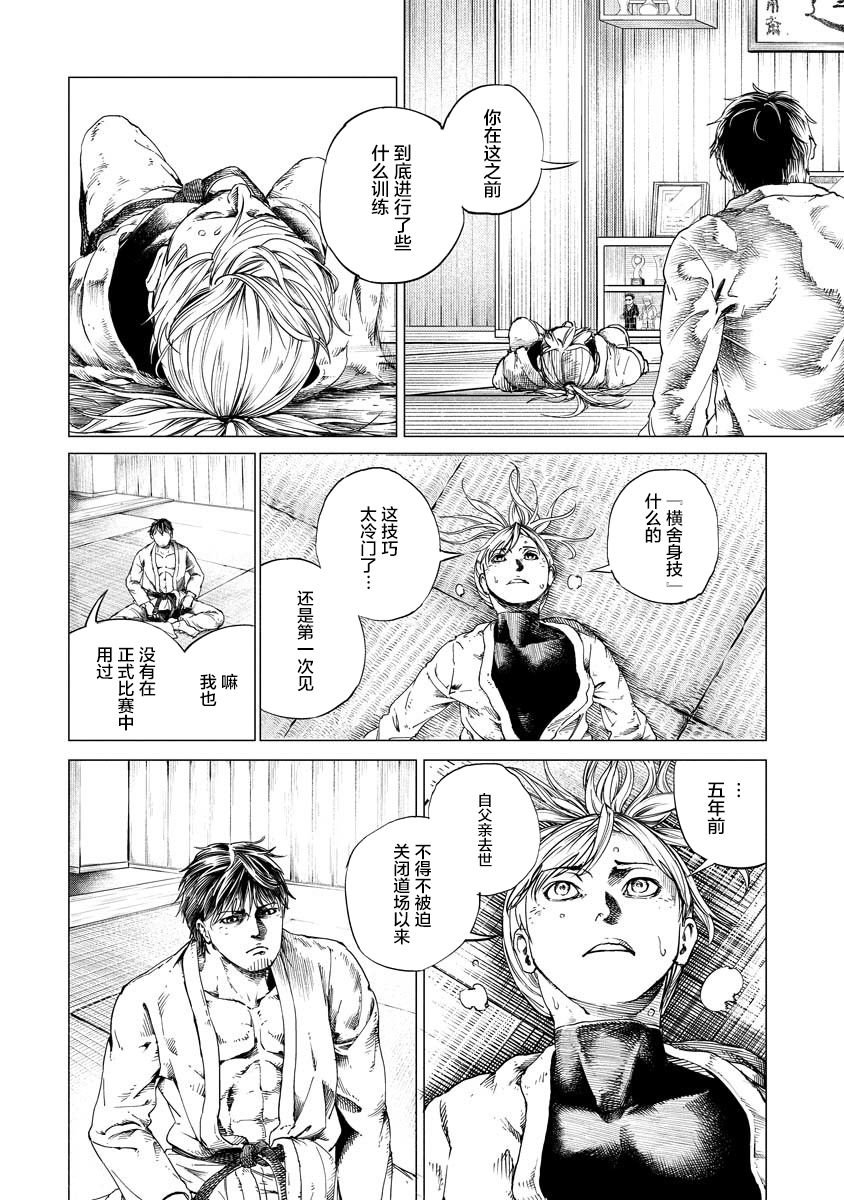 第2话 结束和开始