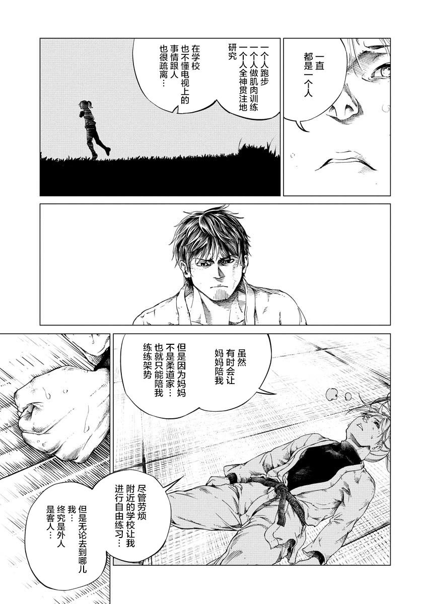 第2话 结束和开始